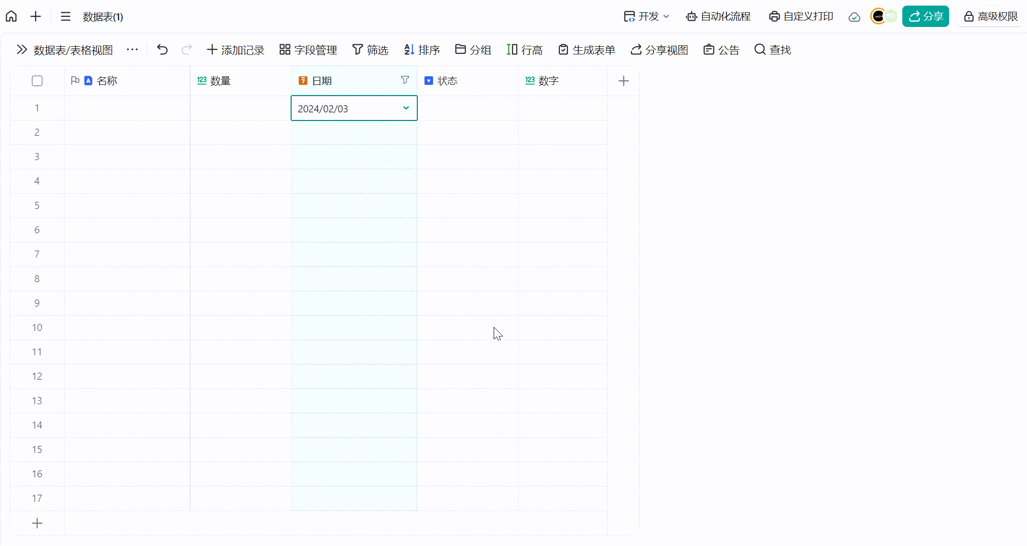 WPS 365 - 协同办公，安全存储，高效协作