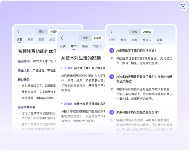 文心一言与WPS AI：提升写作与办公效率的强大助手