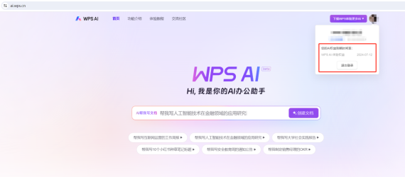 WPS如何压缩PDF文件大小并节省存储空间