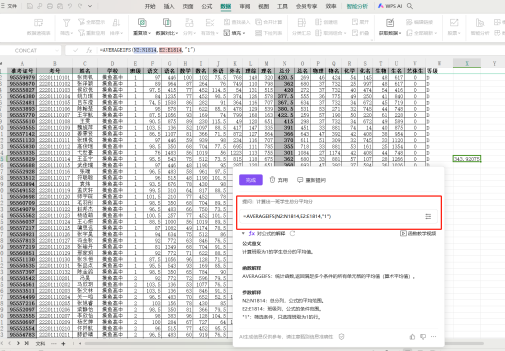 超级神秘的 CELL函数