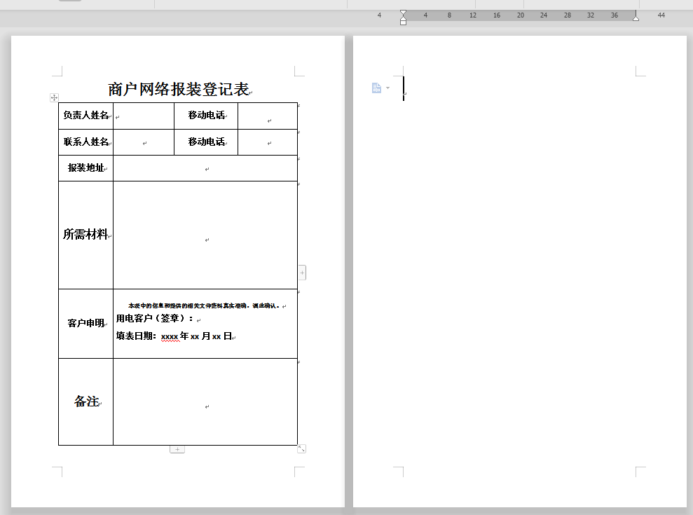 WPS电子签：随时随地，轻松完成合同签署