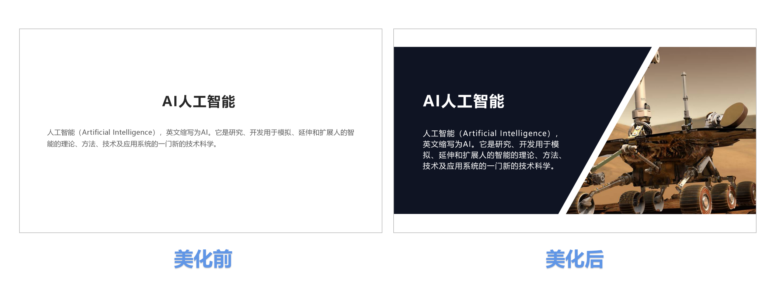 用户故事2--AI智能功能介绍样张_01.png